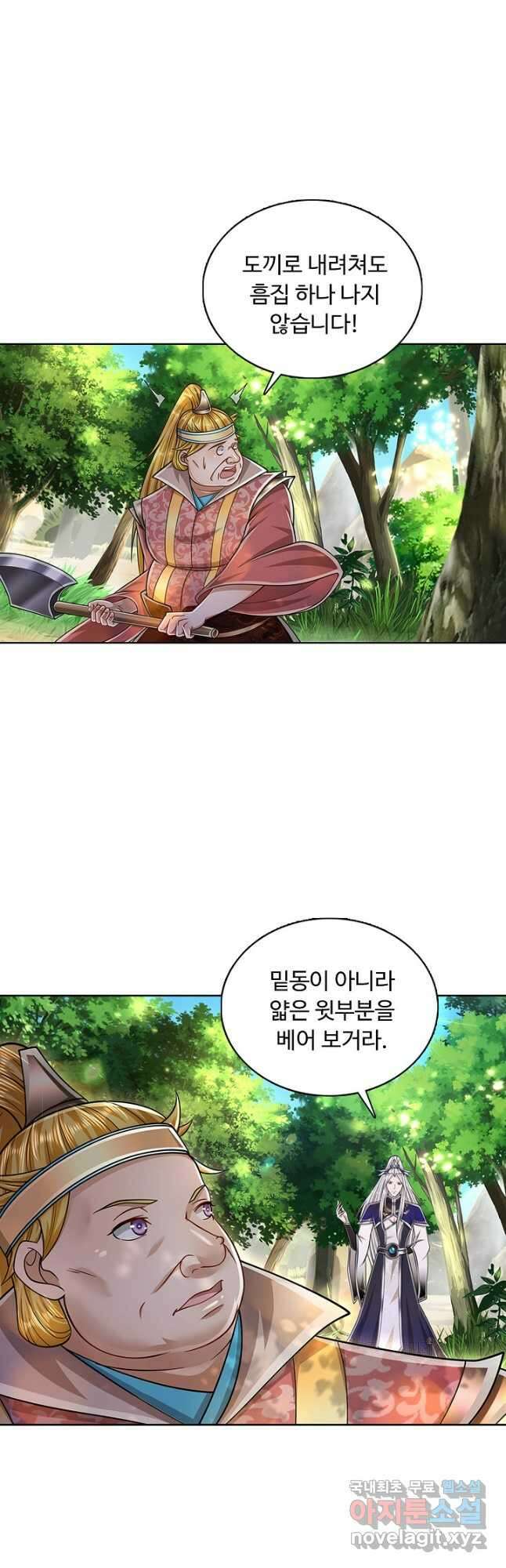 100만 년 만에 귀환하다 90화 35