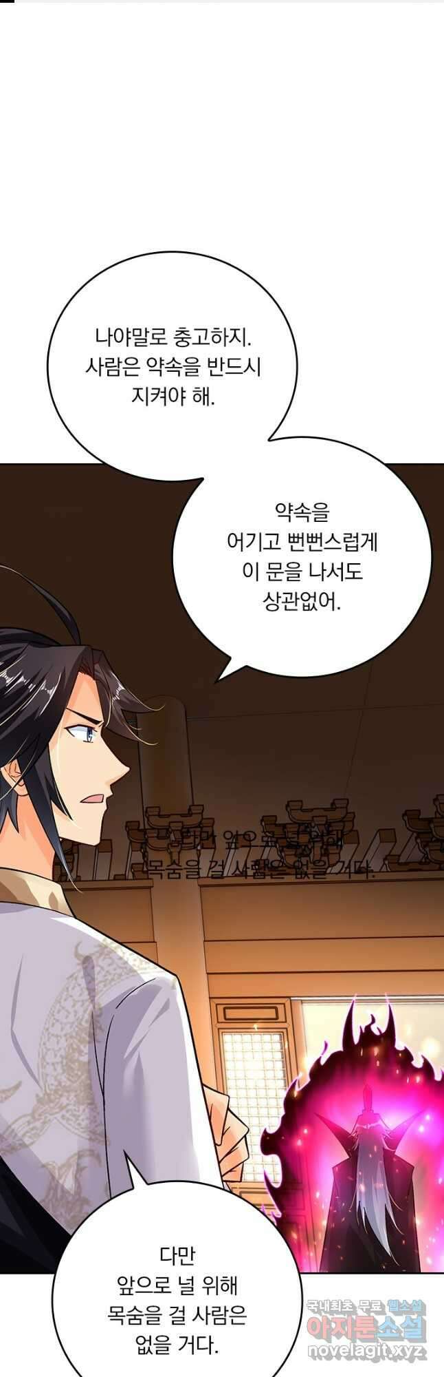 전신귀환 200화 1