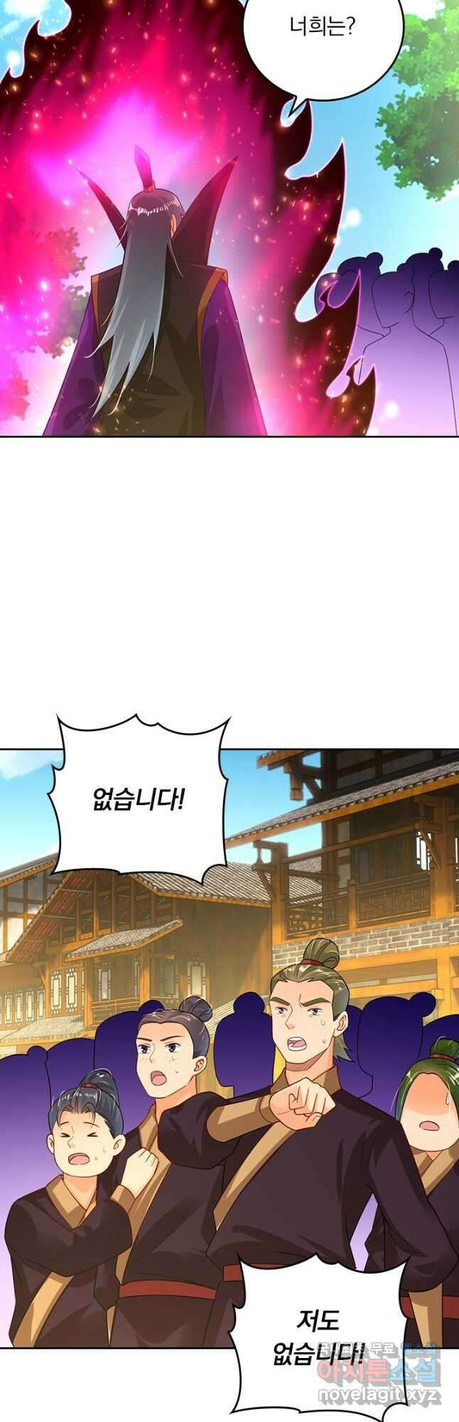 전신귀환 200화 3