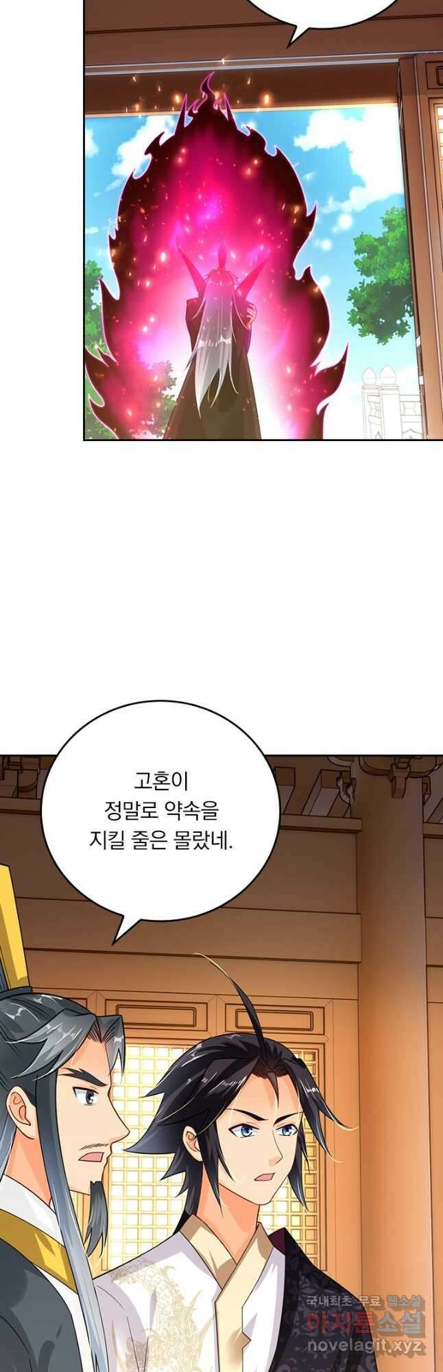 전신귀환 200화 6