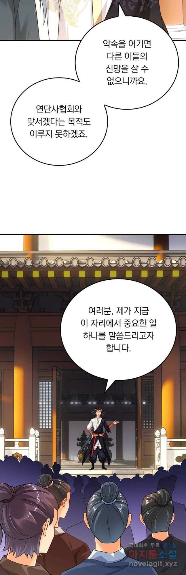 전신귀환 200화 7
