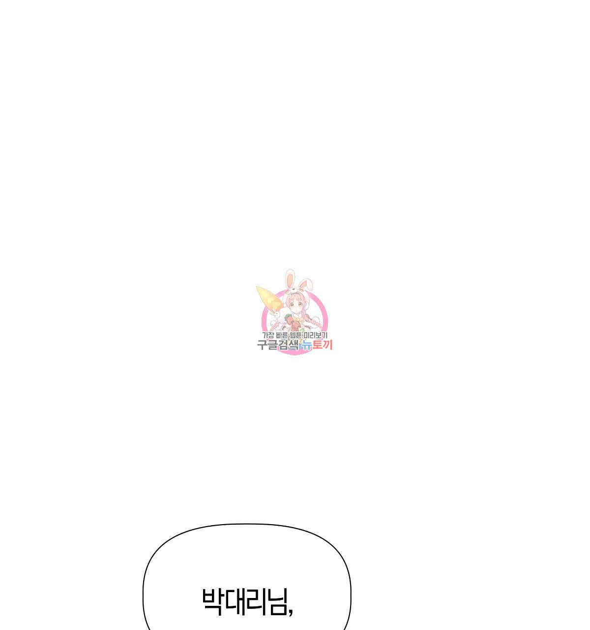 태주 동생 태희 15화 1