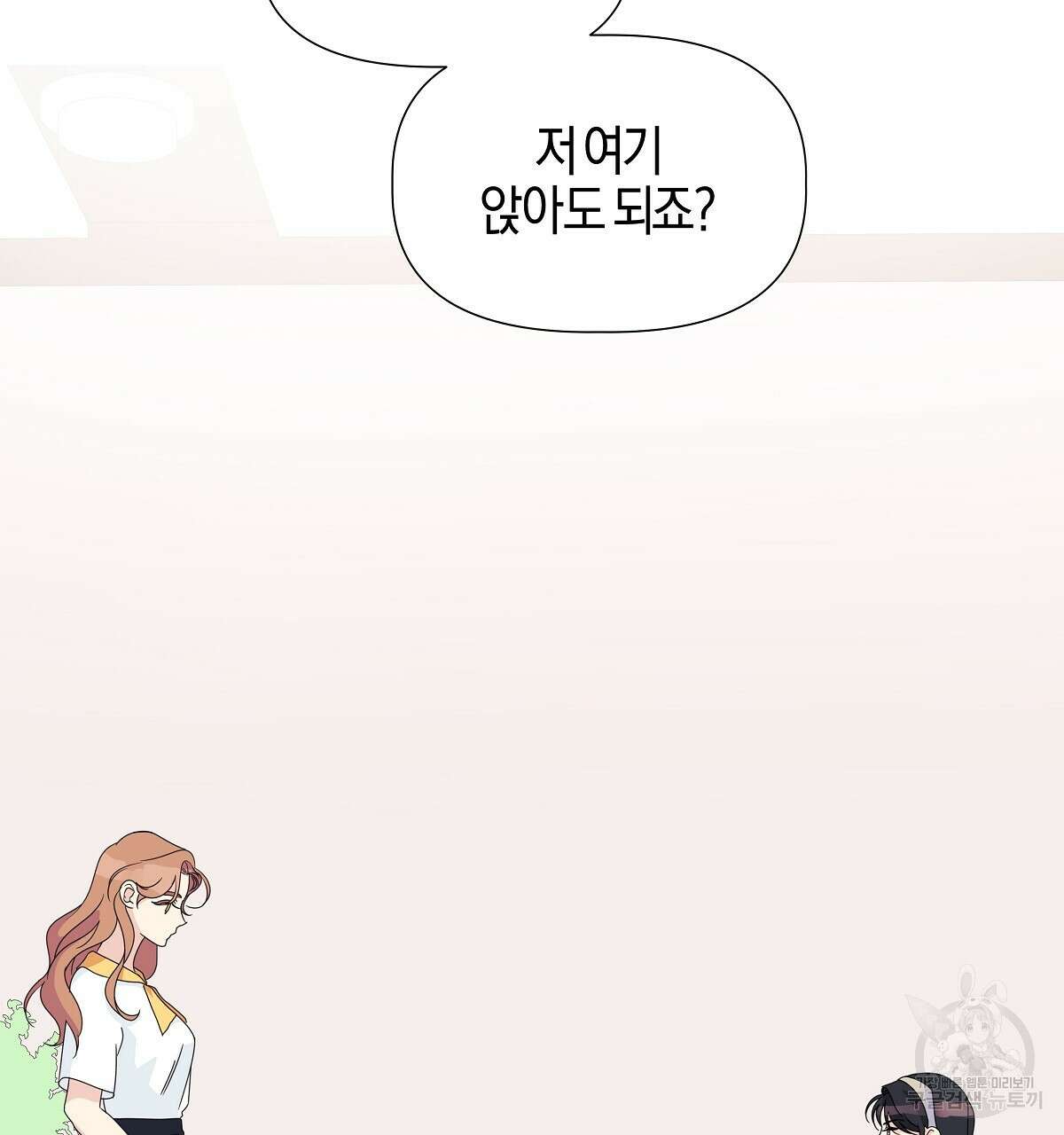 태주 동생 태희 15화 2