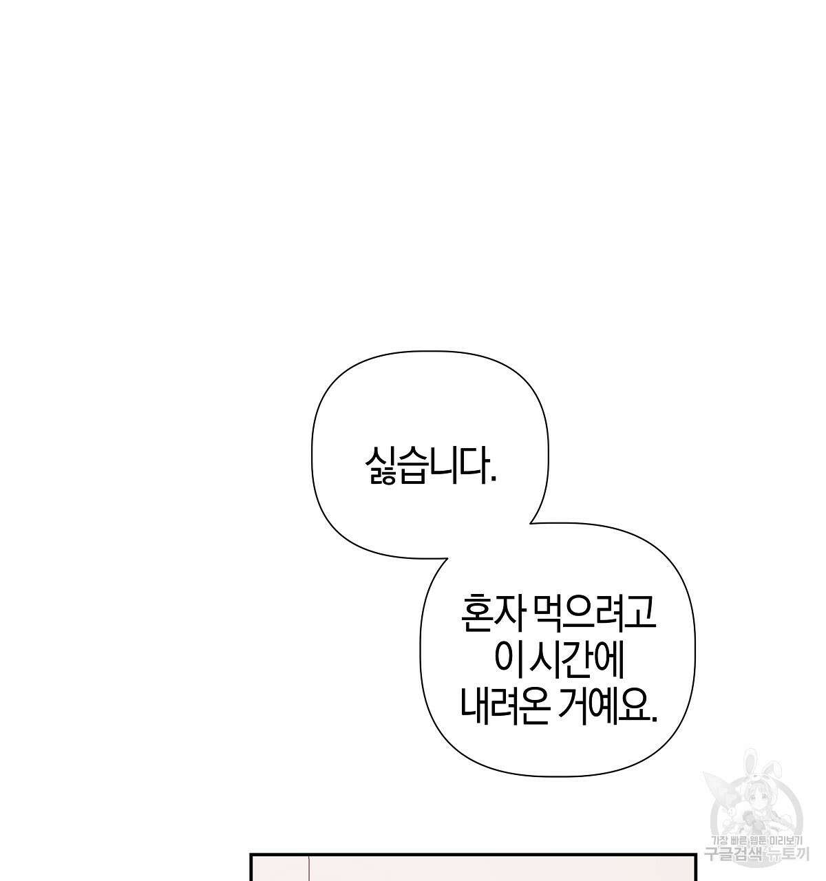 태주 동생 태희 15화 8