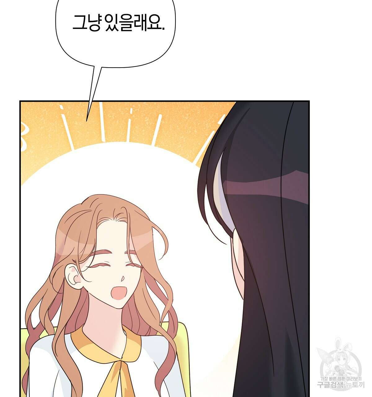 태주 동생 태희 15화 11
