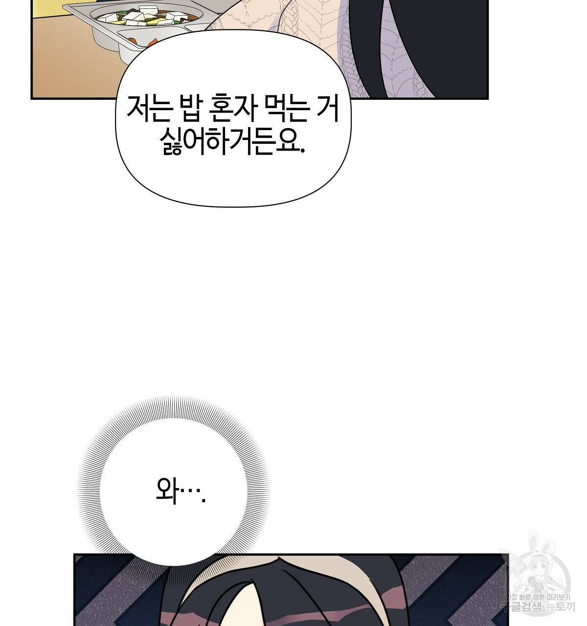 태주 동생 태희 15화 13