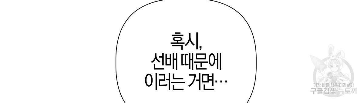 태주 동생 태희 15화 18
