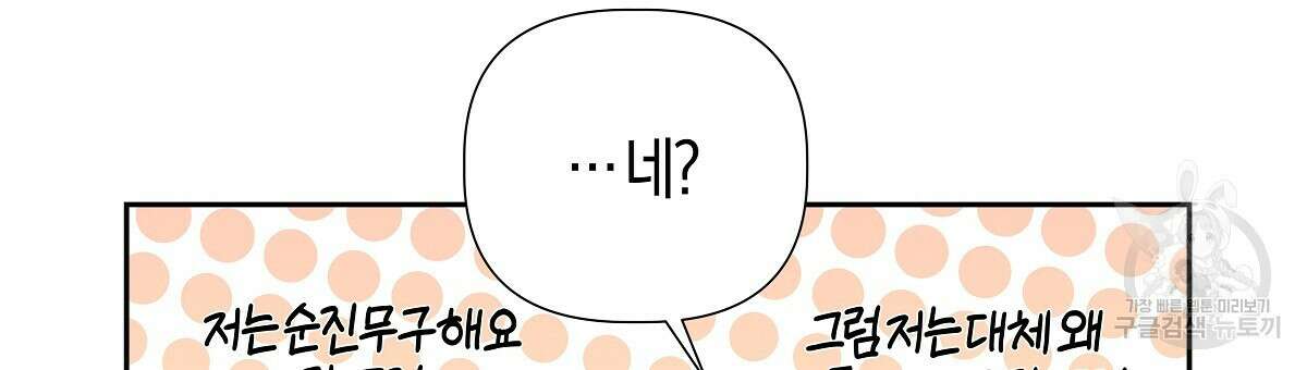 태주 동생 태희 15화 21