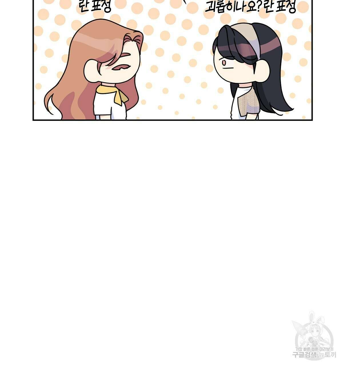 태주 동생 태희 15화 22