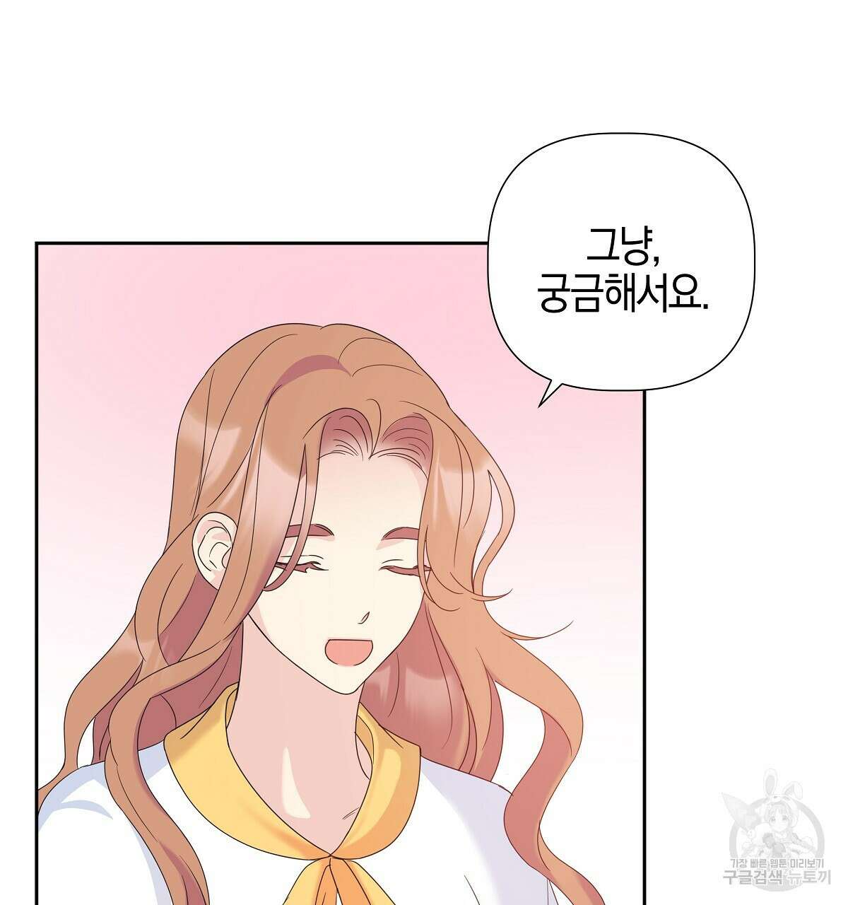 태주 동생 태희 15화 23