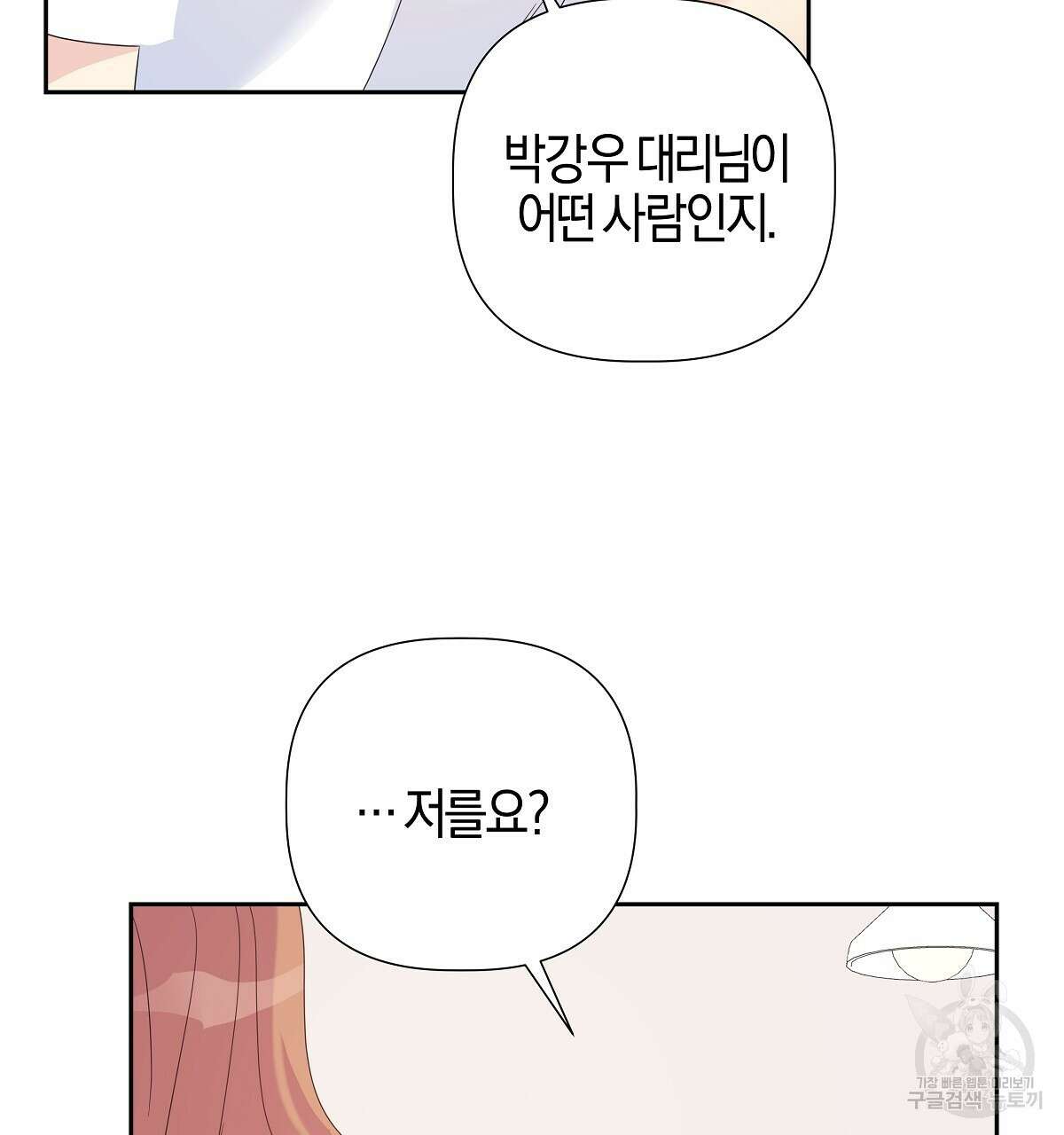 태주 동생 태희 15화 25