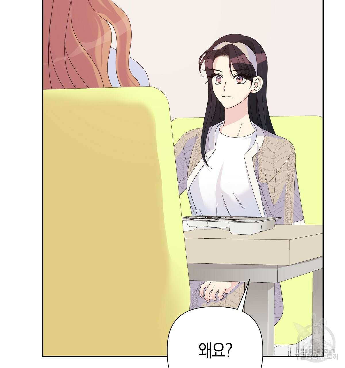 태주 동생 태희 15화 26