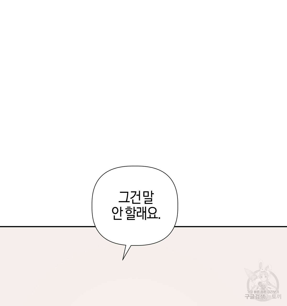 태주 동생 태희 15화 28