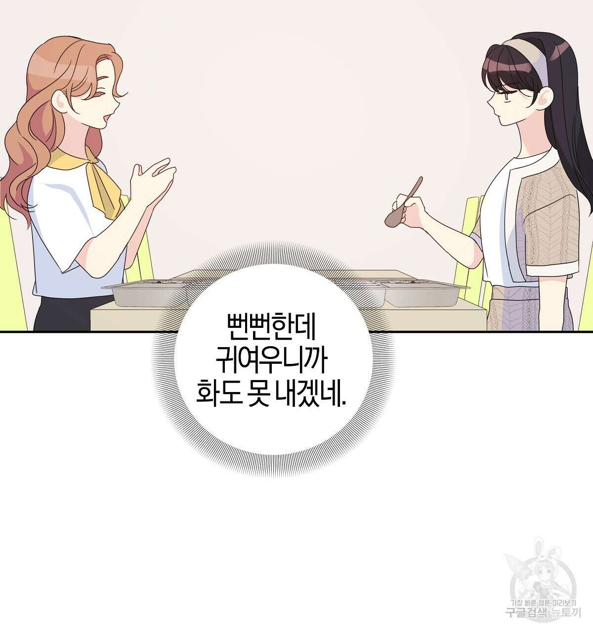 태주 동생 태희 15화 29