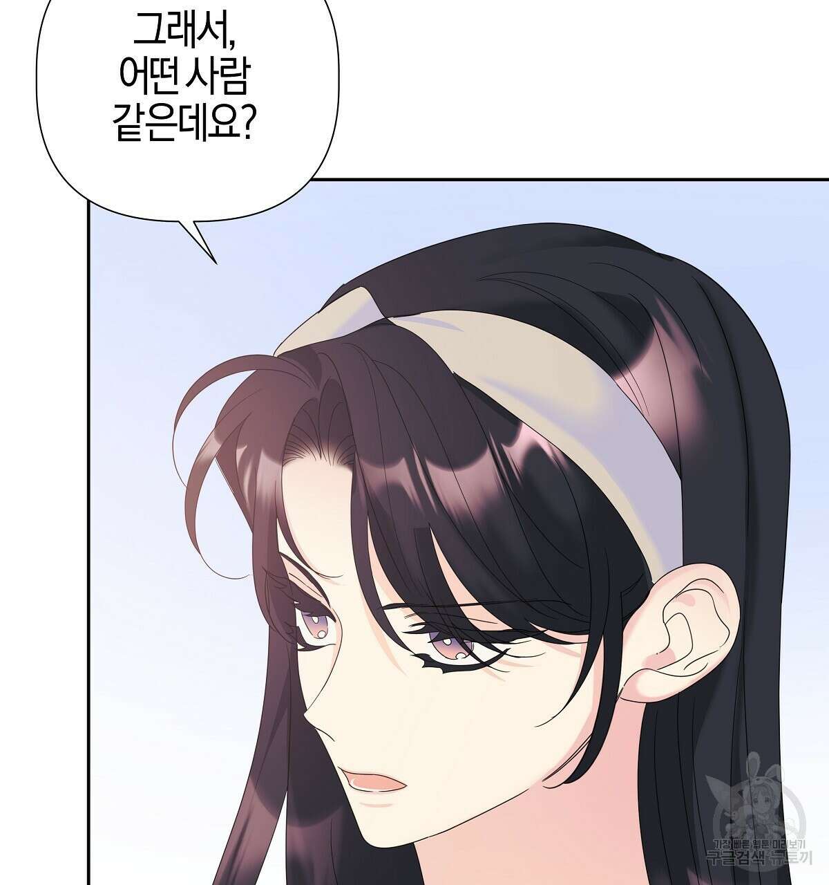 태주 동생 태희 15화 31