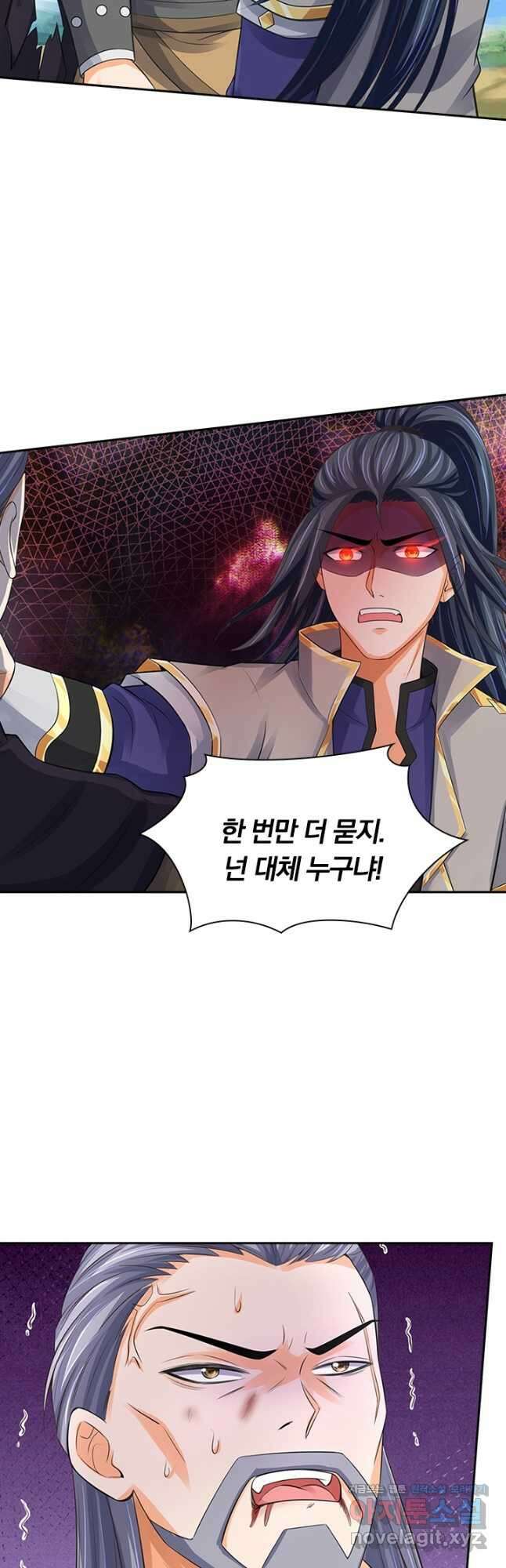 신무천존 178화 7