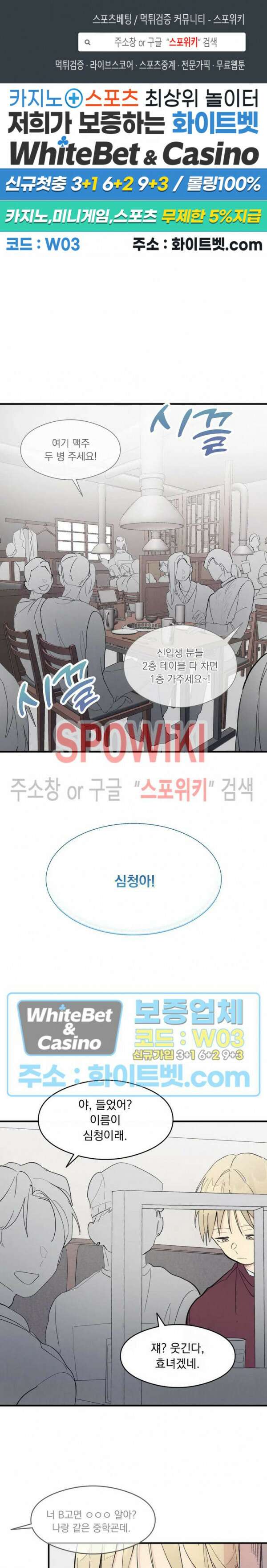 원룸 조교님 16화 1