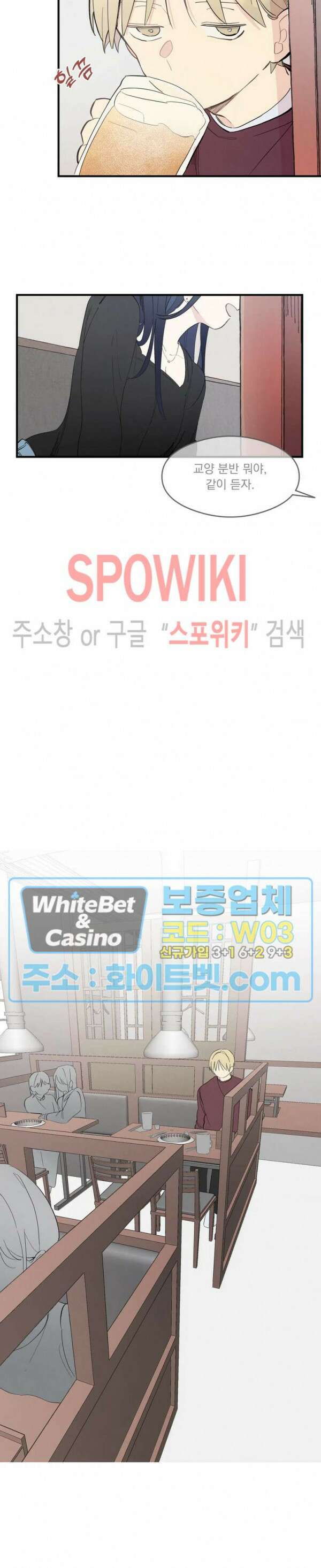 원룸 조교님 16화 2