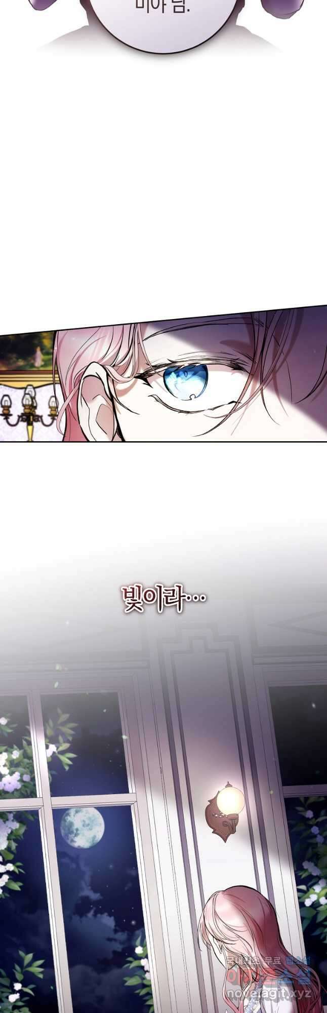 악녀라서 편하고 좋은데요 24화 4