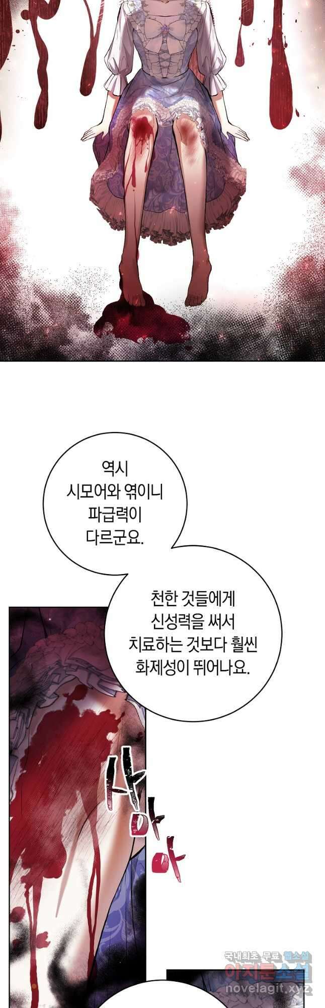 악녀라서 편하고 좋은데요 24화 7