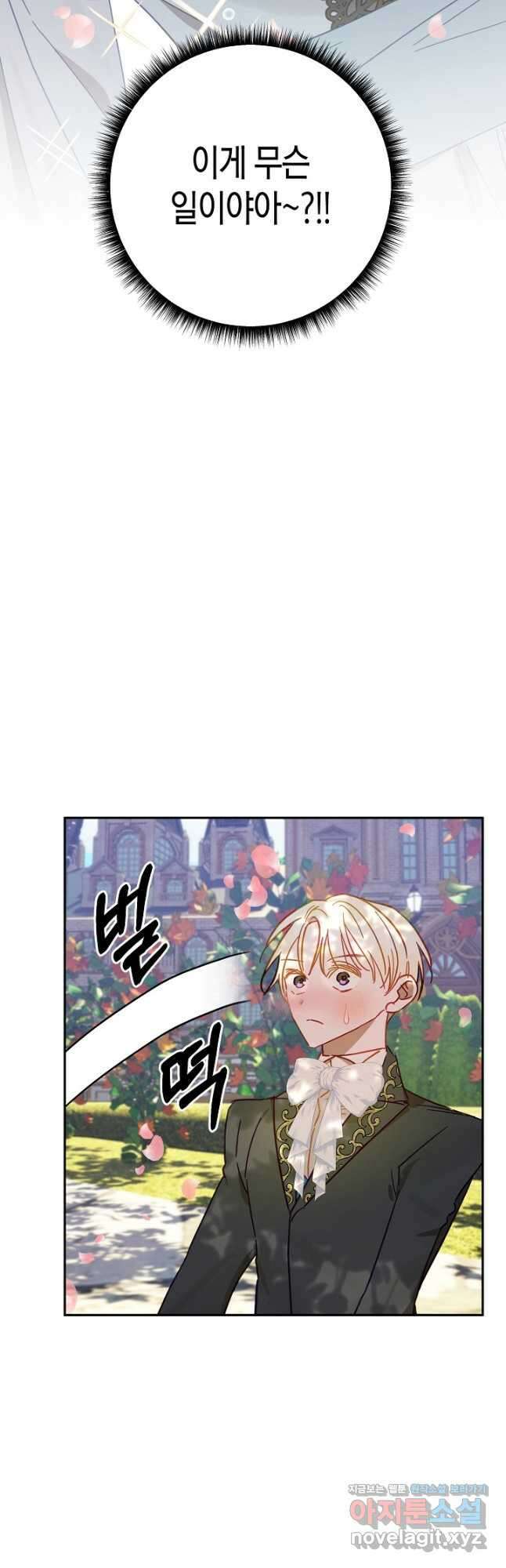 흑막 남편과의 이혼에 실패한 것 같다 32화 3