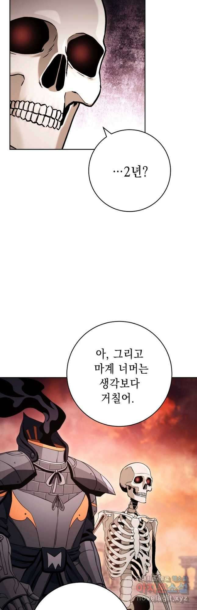 해골병사는 던전을 지키지 못했다 218화 2