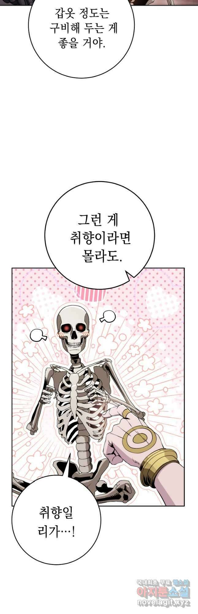 해골병사는 던전을 지키지 못했다 218화 3