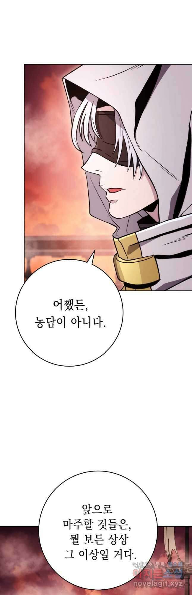 해골병사는 던전을 지키지 못했다 218화 4