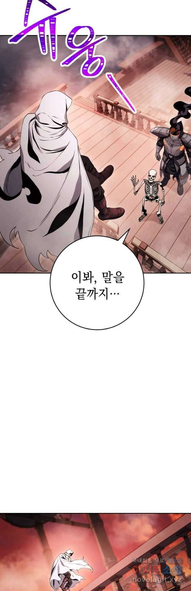 해골병사는 던전을 지키지 못했다 218화 10