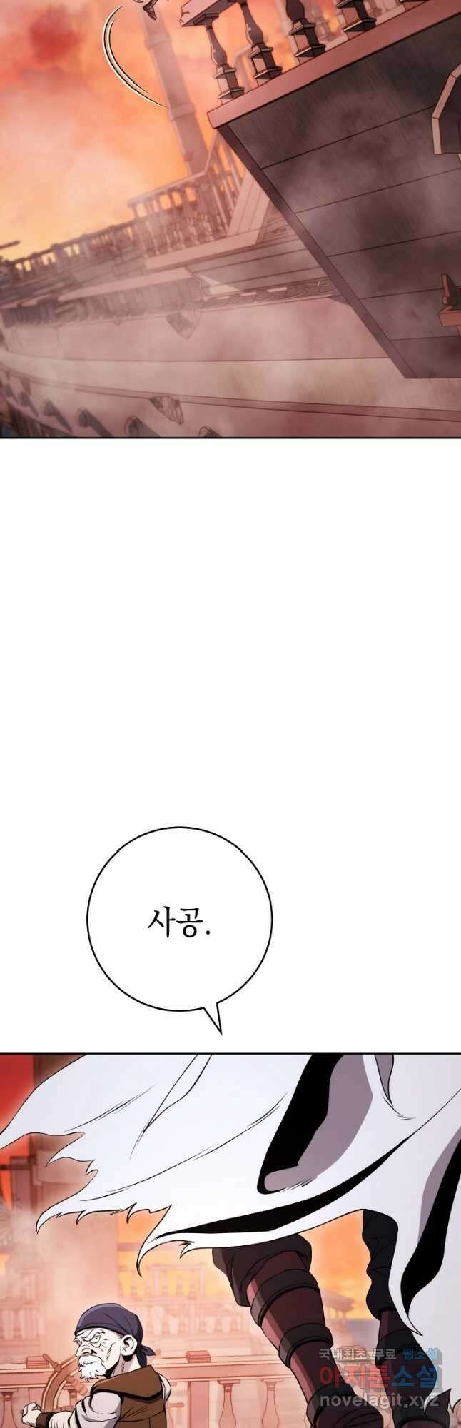 해골병사는 던전을 지키지 못했다 218화 11