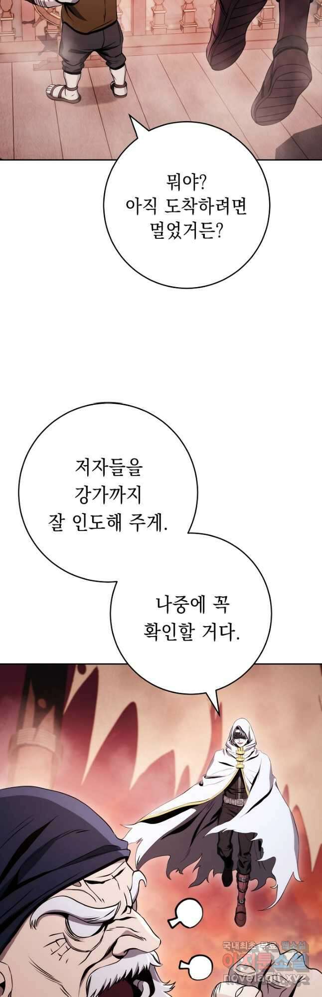 해골병사는 던전을 지키지 못했다 218화 12