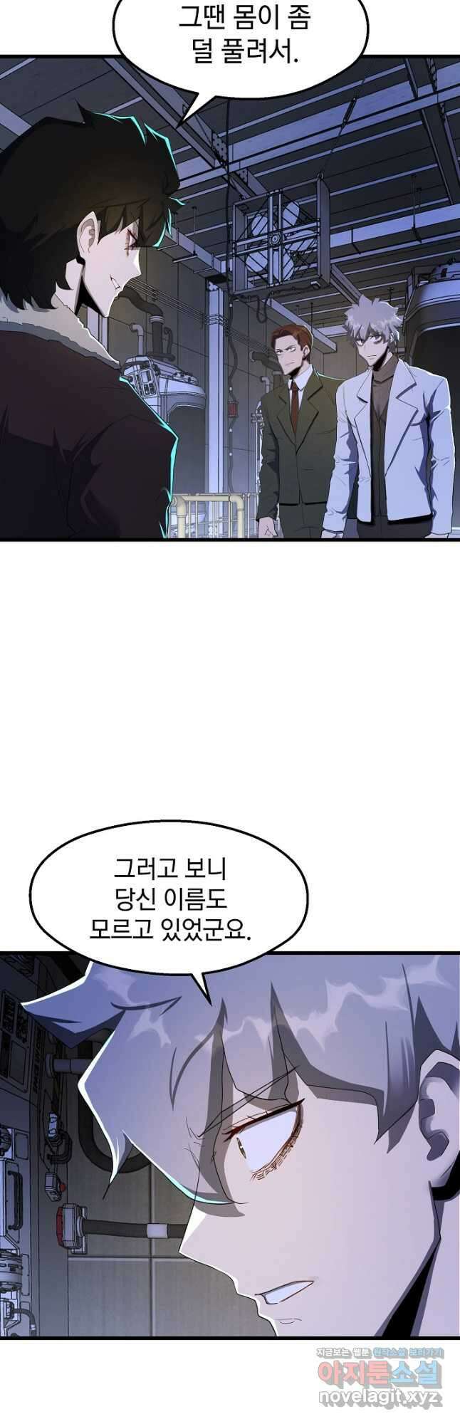 백수무적 31화 7