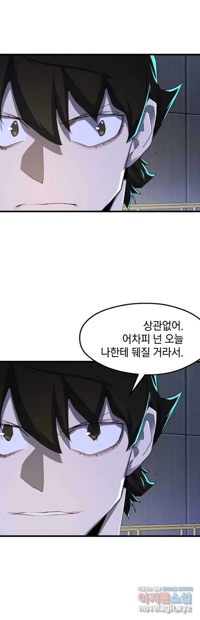 백수무적 31화 10