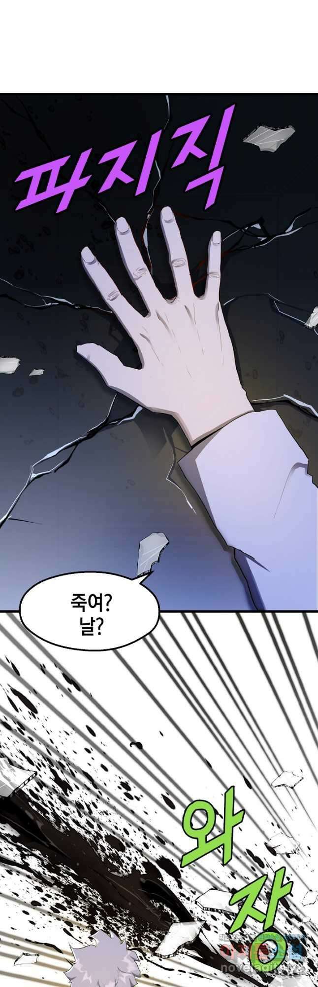 백수무적 31화 11