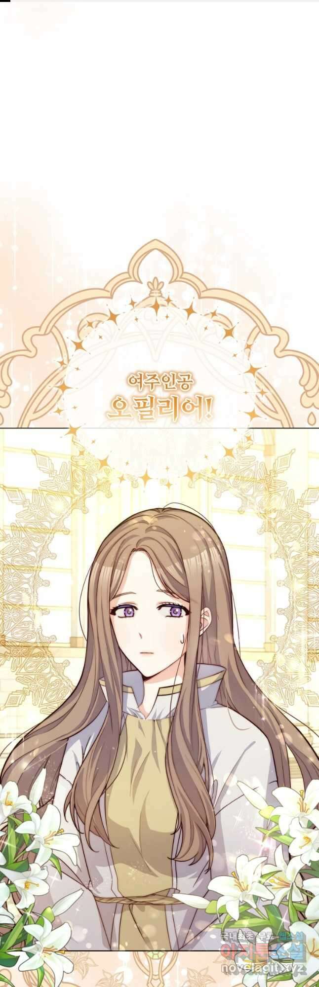폭군의 보호자는 악역 마녀입니다 72화 1
