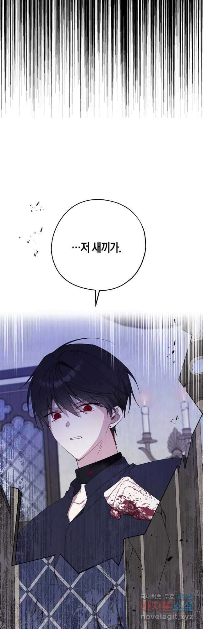 아 하세요, 금수저 들어갑니다 64화 3