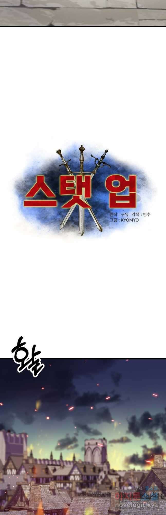 스탯 업 36화 3
