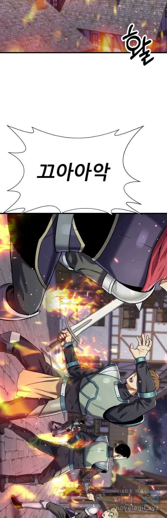 스탯 업 36화 4