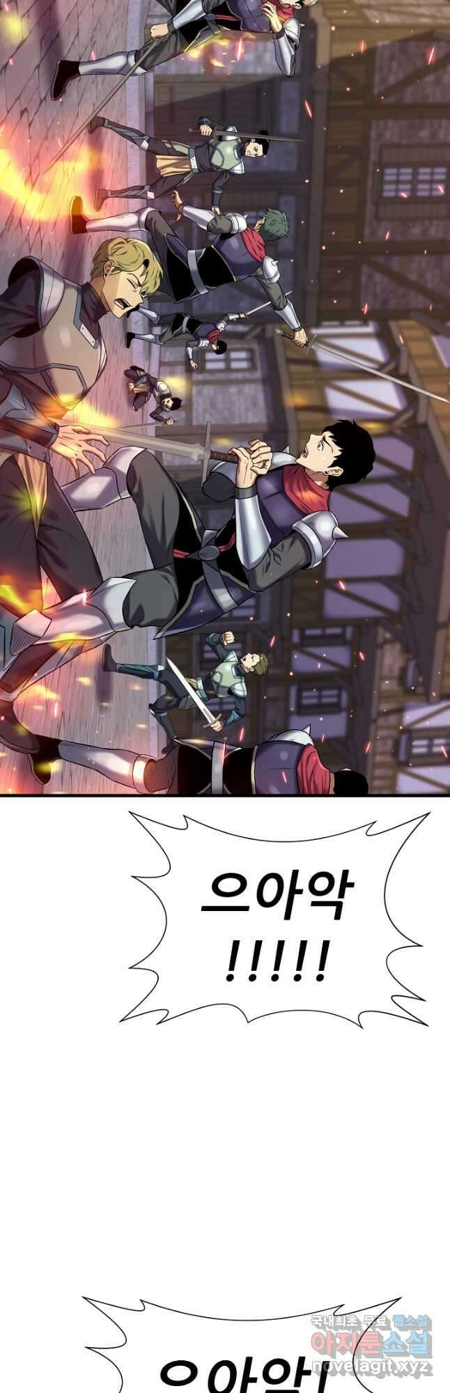 스탯 업 36화 5