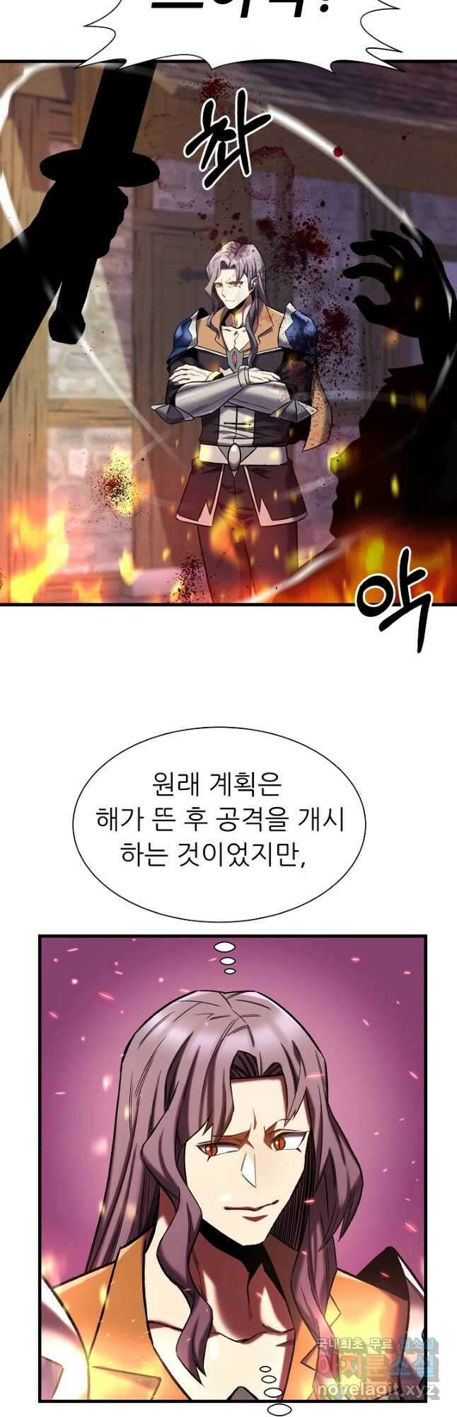 스탯 업 36화 6