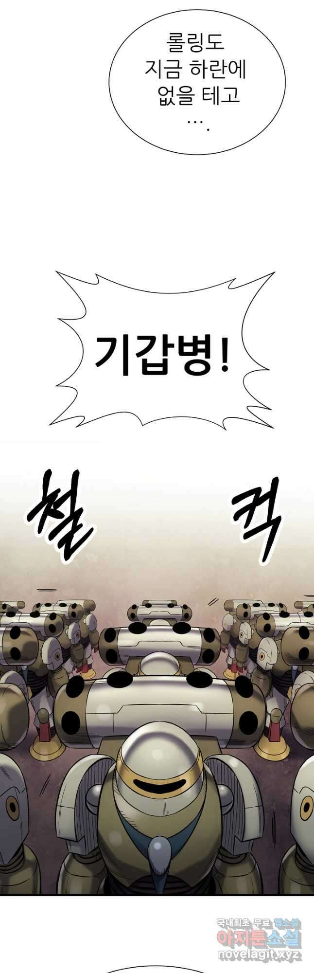 스탯 업 36화 7