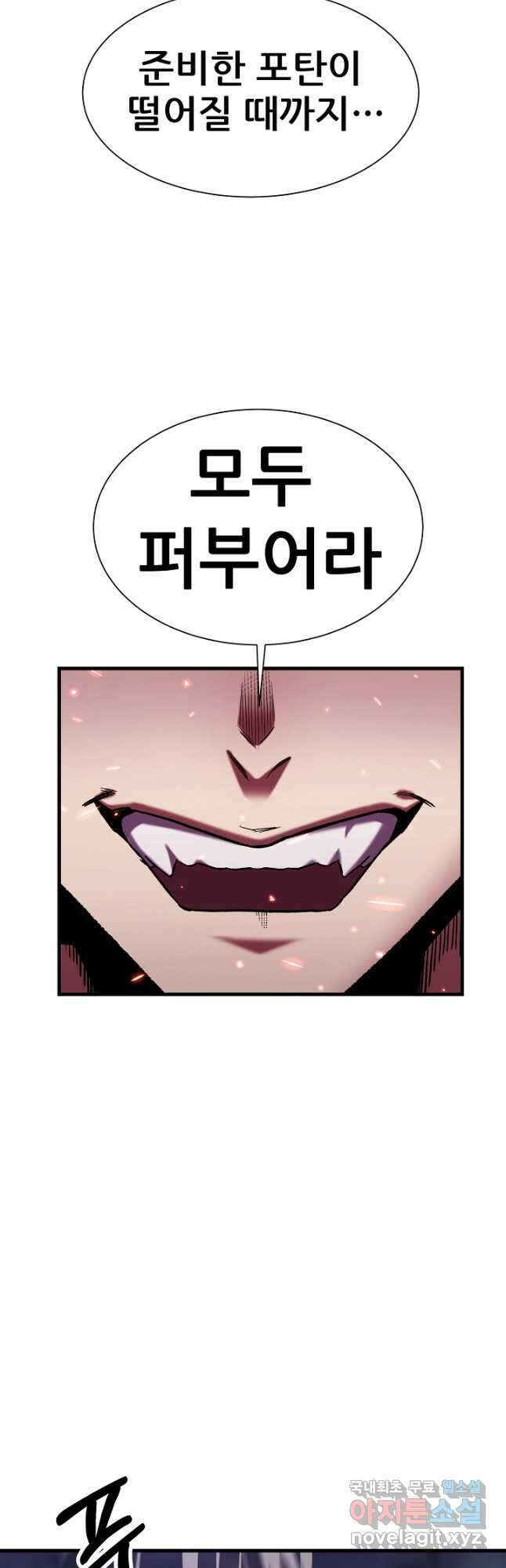 스탯 업 36화 8