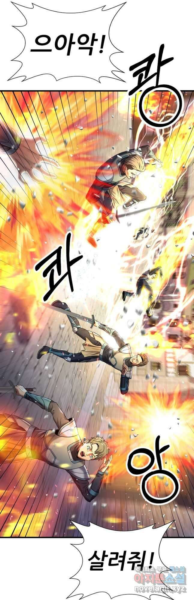 스탯 업 36화 11