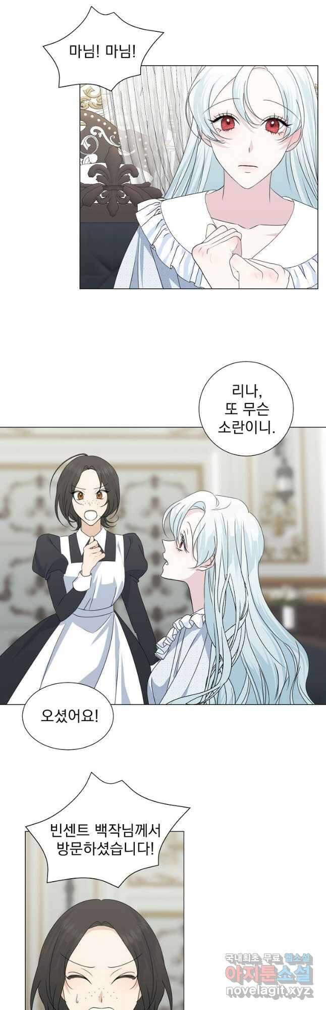 폭군 남편이 어쩐지 조신해졌다 32화 2
