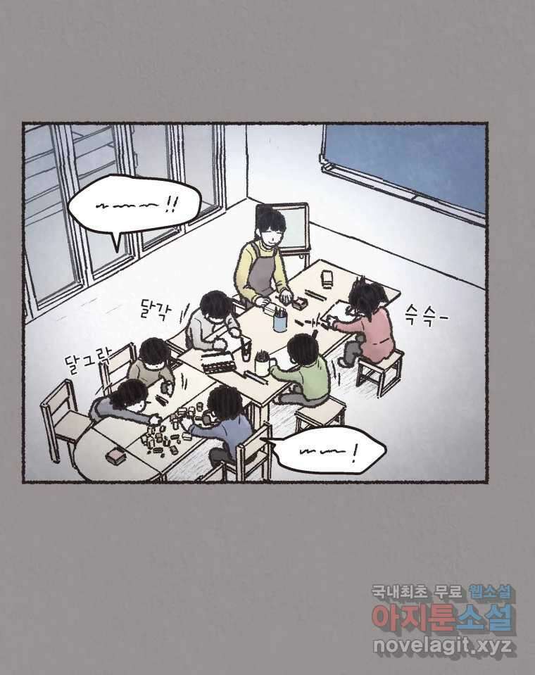 4명 중 1명은 죽는다 34화 아이와 어른과 부모 (1) 6