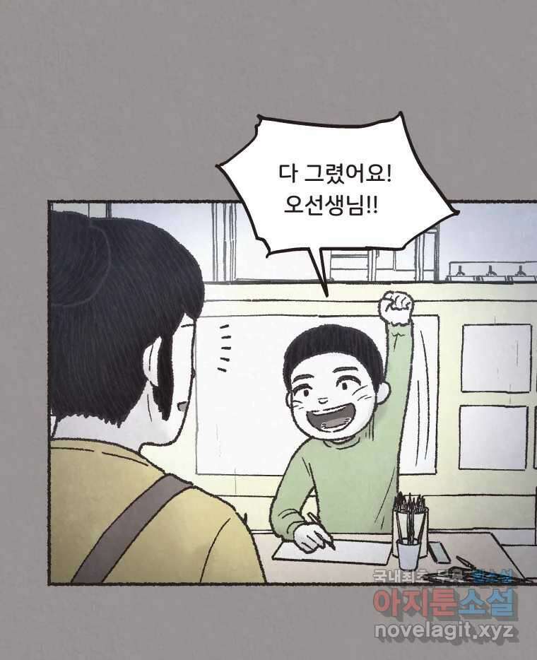 4명 중 1명은 죽는다 34화 아이와 어른과 부모 (1) 7