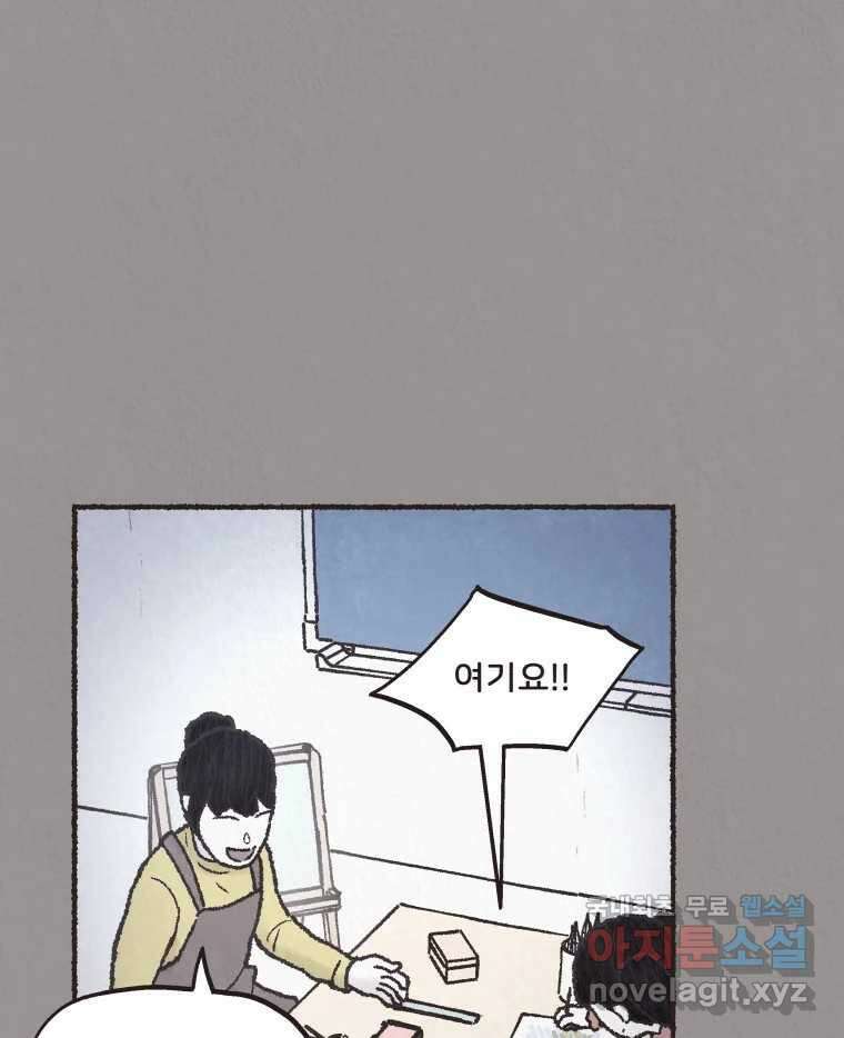 4명 중 1명은 죽는다 34화 아이와 어른과 부모 (1) 8