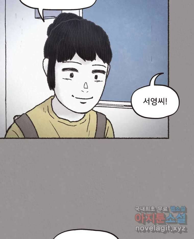4명 중 1명은 죽는다 34화 아이와 어른과 부모 (1) 11