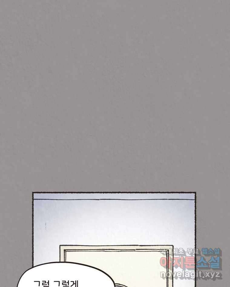 4명 중 1명은 죽는다 34화 아이와 어른과 부모 (1) 14