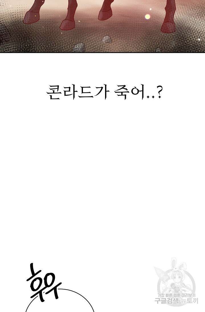 버려진 왕녀는 반역한다 35화 10